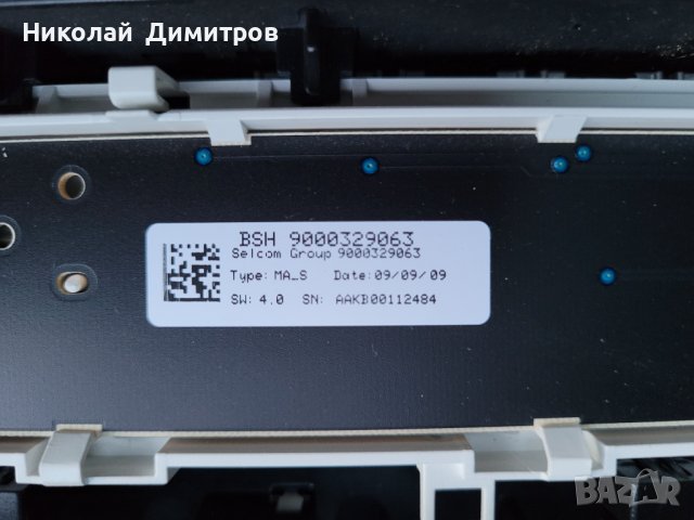 Продавам управление от съдомиялна Siemens, снимка 3 - Съдомиялни - 36836725