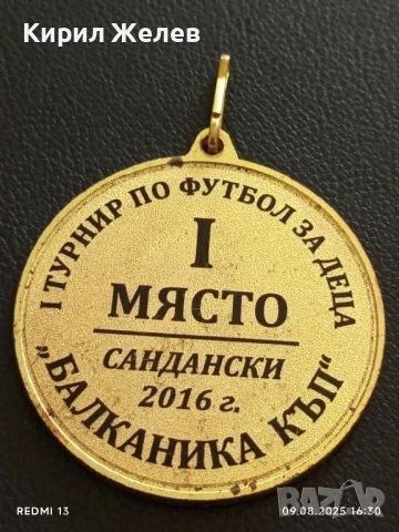 Медал ТУРНИР по ФУТБОЛ за ДЕЦА БАЛКАНИКА КЪП САНДАНСКИ 20665, снимка 6 - Антикварни и старинни предмети - 51309453