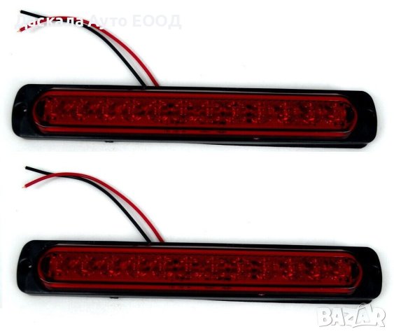 1 бр. блиц мигащи габарити ЛЕД LED Пътна помощ червена светлина 12-24V