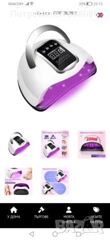 Професионална лампа за гел лак, голяма., снимка 3 - Продукти за маникюр - 51888905