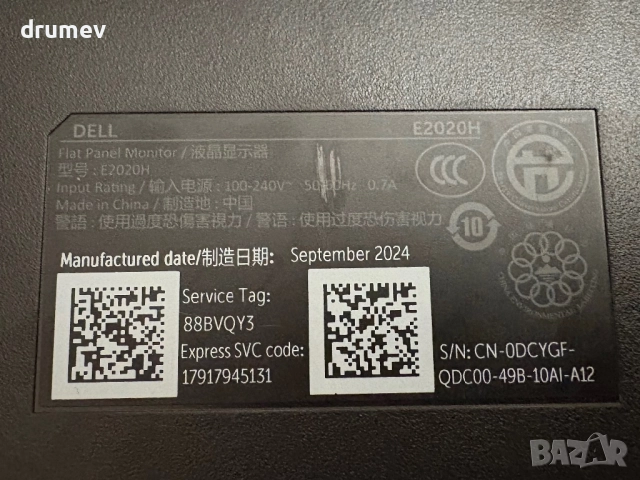 Монитор Dell E2020H, снимка 7 - Монитори - 52662659