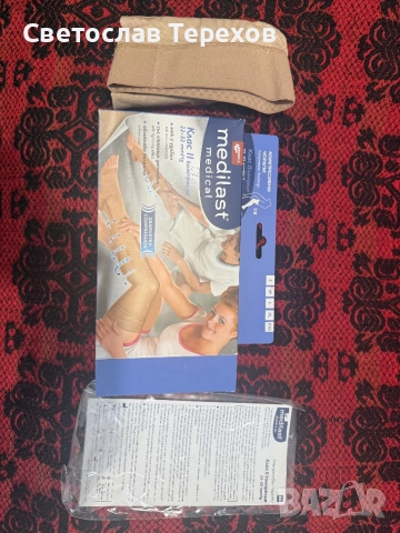 Компресивен чорап