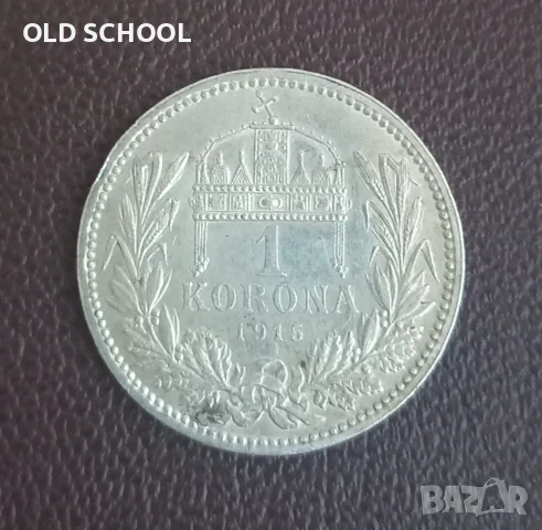 Една корона 1915г.Сребро,Унгария,Франц Йосиф, снимка 2 - Нумизматика и бонистика - 55778839