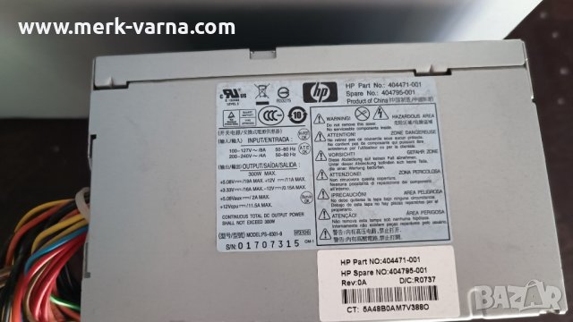 Кутия и захранване за компютър HP, снимка 4 - Захранвания и кутии - 42889521