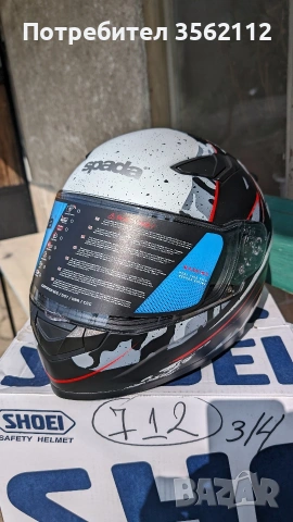 Каска Spada, нова, снимка 7 - Аксесоари и консумативи - 54124515