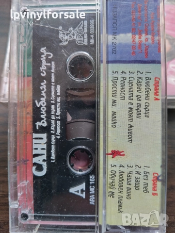 Сани ‎– Влюбени Сърца , снимка 2 - Аудио касети - 51855487