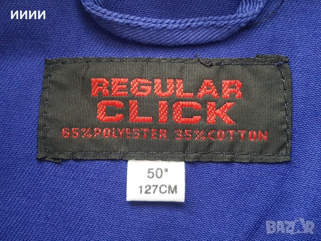 Гащеризон, снимка 3 - Други - 53242885