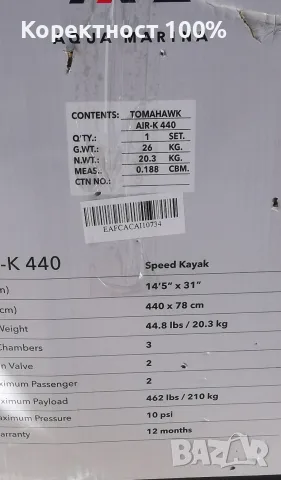 Каяк AQUA MARINA tomahawk  почти нов, снимка 12 - Водни спортове - 56447342