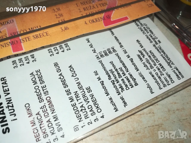 SINAN SAKIC-КАСЕТА 0706250337, снимка 6 - Аудио касети - 50579787