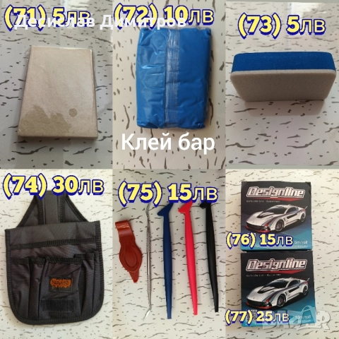 Ракел, шпатули за фолио, PPF инструменти, озонатор, tint brush, четка, снимка 11 - Други инструменти - 51837809