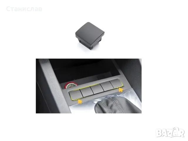 VW Eos Капаче за централна конзола , снимка 3 - Части - 50217659