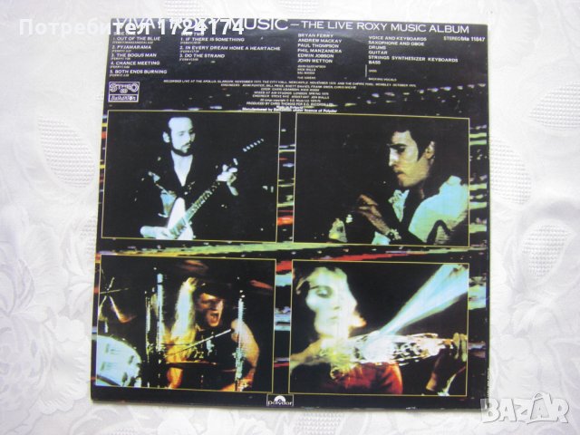 ВТА 11847 - Roxy Music ‎– Viva ! The Live Roxy Music Album, снимка 4 - Грамофонни плочи - 31518436