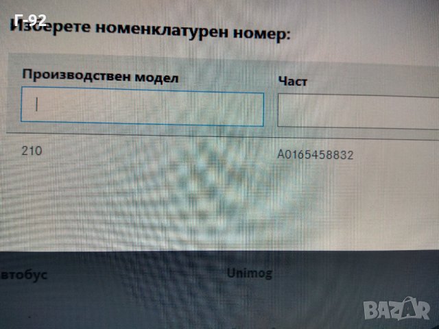 A0165458832**NEU**Мерцедес Е-Клас W210 Реле, подгревна система, снимка 3 - Части - 31589562