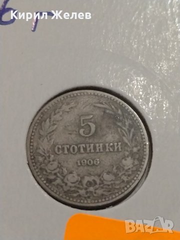 Монета 5 стотинки 1906 година Княжество България- 17727, снимка 2 - Нумизматика и бонистика - 31052719