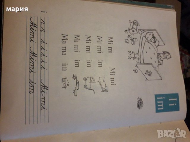 Стар учебник по немски език, снимка 5 - Чуждоезиково обучение, речници - 31023264