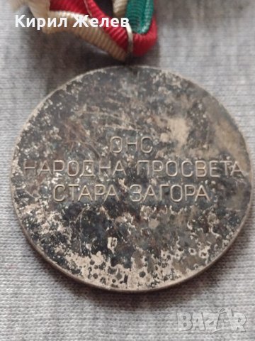 Стар медал хандбал ОНС НАРОДНА ПРОСВЕТА СТАРА ЗАГОРА за колекция - 25935, снимка 3 - Други ценни предмети - 34522963