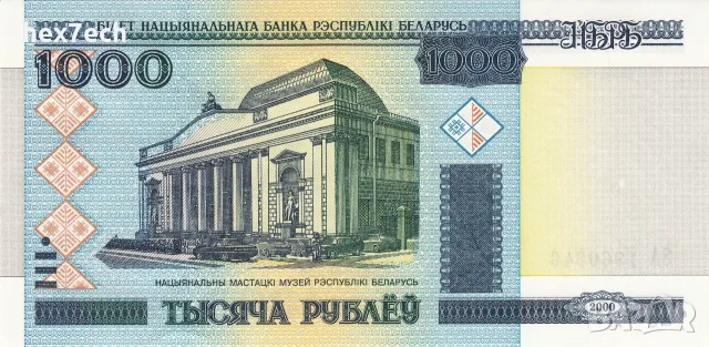 ⭐ Беларус 2000 1000 рубли UNC нова ⭐, снимка 2 - Нумизматика и бонистика - 55975783