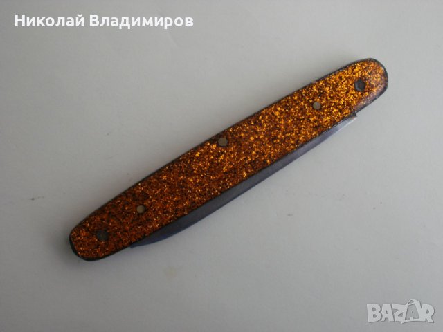 Нож джобем Буковец джобно социалистическо ножче