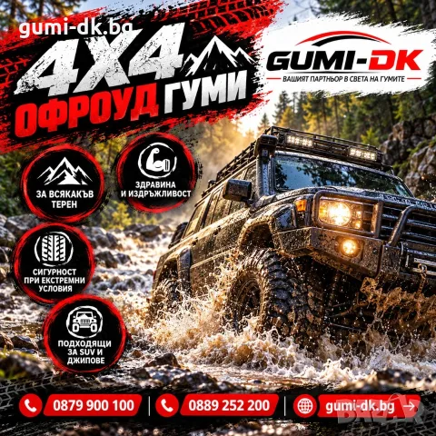 4х4 гуми 155(80)R13, снимка 2 - Гуми и джанти - 56439497