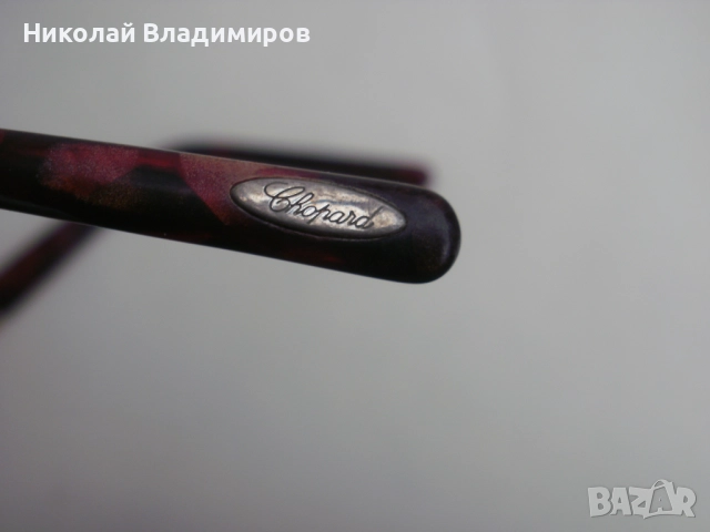 Очила или рамка оригинални Chopard за очила , снимка 9 - Слънчеви и диоптрични очила - 52227263
