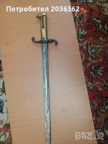 Германски щик"Маузер"М1871г.,пехотен., снимка 2 - Антикварни и старинни предмети - 52896716