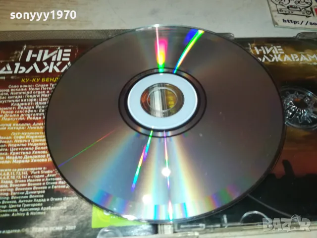 НИЕ ПРОДЪЛЖАВАМЕ-СЛАВИ БМК ЦД 0401251847, снимка 18 - CD дискове - 48550530