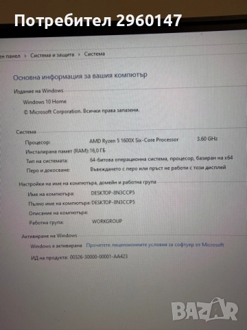 Геймърски компютър, снимка 7 - Геймърски - 56187538