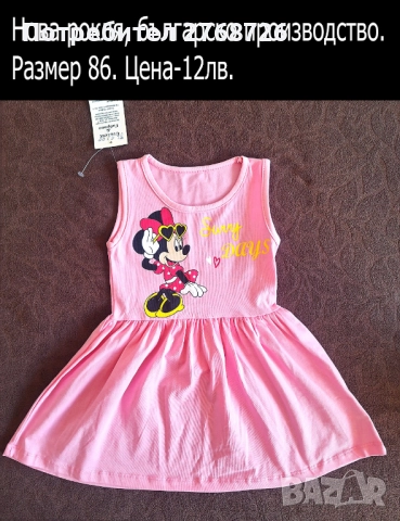 Нови дрехи, повечето внос от Англия, САМО Размер 12/18м., снимка 16 - Други - 45233879