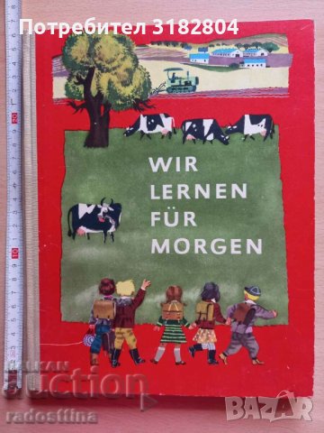 Wir lernen für Morgen, снимка 1
