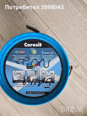 Фугираща смес Ceresit CE 40, аквастатична , снимка 3 - Строителни материали - 51667612