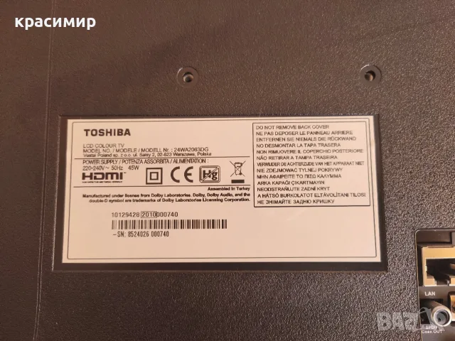 Toshiba 24WA2063DG 24" Smart Android TV - проблем с колонките, снимка 11 - Телевизори - 55961319
