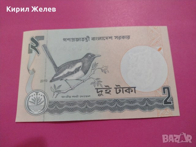 Банкнота-16025, снимка 2 - Нумизматика и бонистика - 30527409