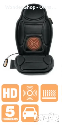 💺 Масажираща седалка Medisana MCH – Комфорт и релакс за гръб и седалище 💺, снимка 2 - Аксесоари и консумативи - 48811044