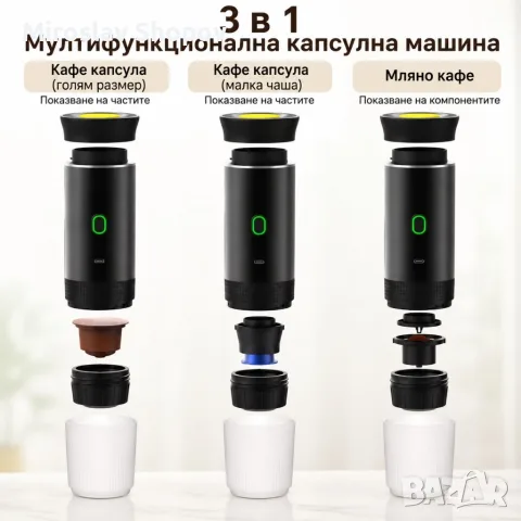 Преносима еспресо машина 3 в 1 с USB зарядно, 20 бара – мини кафемашина за капсули и мляно кафе, снимка 4 - Кафемашини - 56107953