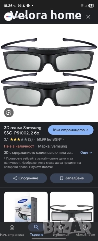 3D очила на SAMSUNG- ОРИГИНАЛНИ !!!, снимка 9 - Друга електроника - 52920817