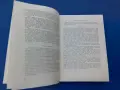 Българска народна медицина , том 2, снимка 6
