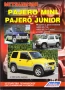 Mitsubishi PAJERO-Две ръководства за ремонт и техн.обслужване /на CD/, снимка 15
