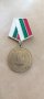 Медал 50 години от края на втората световна воина , снимка 1 - Антикварни и старинни предмети - 39697753