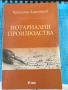 Правна литература, снимка 18