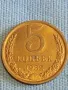 Стара монета 5 копейки 1982г. СССР рядка за КОЛЕКЦИЯ ДЕКОРАЦИЯ 10979, снимка 2