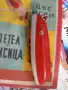 Играчки от соца 50-те и 60-те години, снимка 2