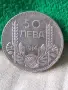Българска сребърна монета 50 лева 1934 година цар Борис трети 38858, снимка 5