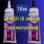 55ml LANRUI I9 еластично лепило за дисплеи/електроника, снимка 1