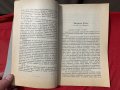 За Тракия Милетич Иширков Мишайков Милев...1920 г., снимка 4