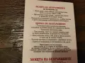 Мощта на белтъчините, снимка 2