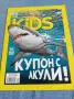 Списание "NG KIDS" 04/2026 , снимка 1