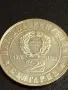 Юбилейна монета 2 лева 1976г. НРБ тема 100г. Априлско въстание 53191, снимка 4