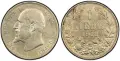 1 лев 1912г AU55 - PCGS, снимка 1