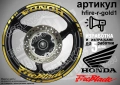 Honda Fireblade кантове и надписи за джанти, снимка 4