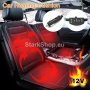 Електрическа подгряваща постелка за кола автомобил седалка, снимка 1